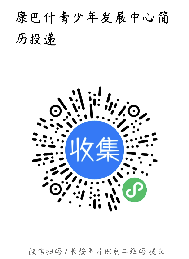 少年宮簡(jiǎn)歷投遞.png